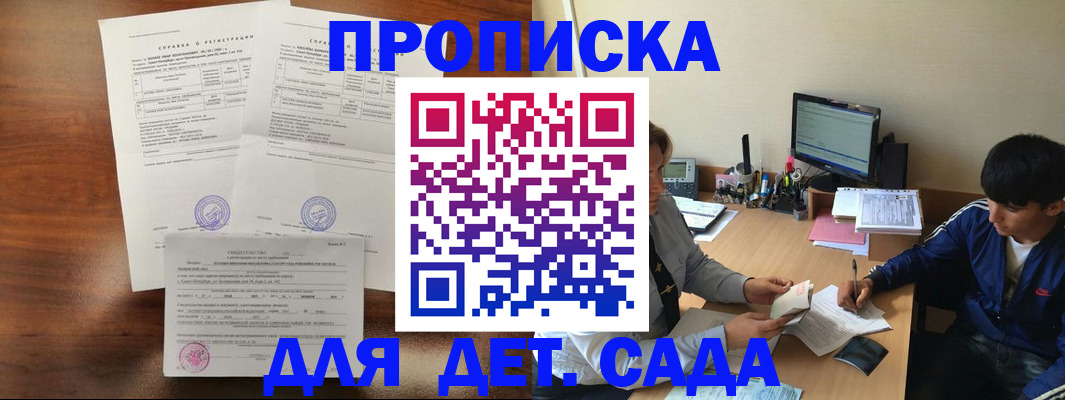 пропишу в квартире в Лениногорске