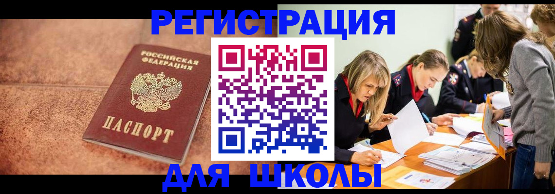 прописка гарантия в Лениногорске